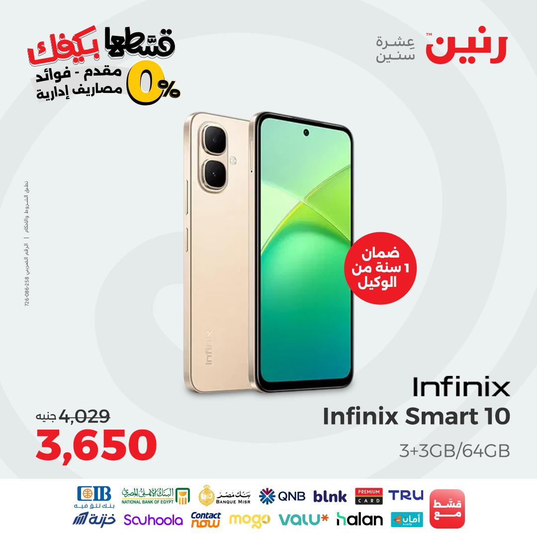 raneen offers from 30aug to 3aug 2025 عروض رنين من 30 أغسطس حتى 3 أغسطس 2025 صفحة رقم 87